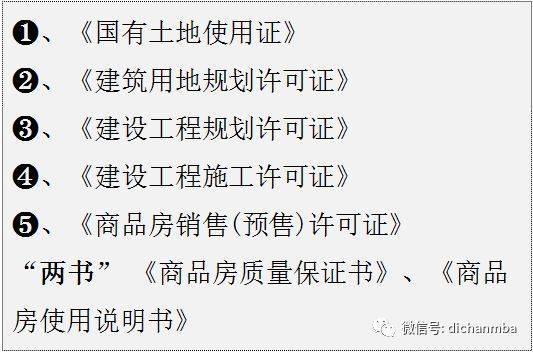 实用！房地产项目开发流程：7大专业、8个阶段、126个关键节点