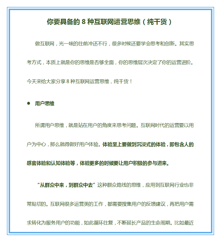 构建用户画像的6个简单步骤，做好用户精细化运营