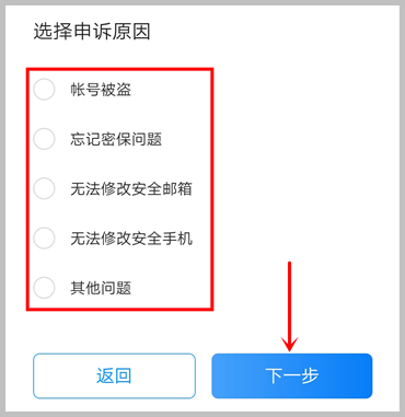 vivo帐号忘记了怎么办？自助申诉教程教你