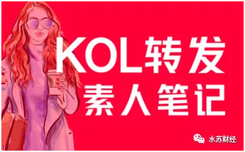 如何成为小红书kol# 小红书KOL推广引流技巧