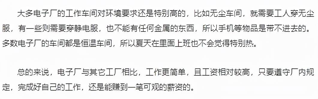电子厂中主要是做什么的？