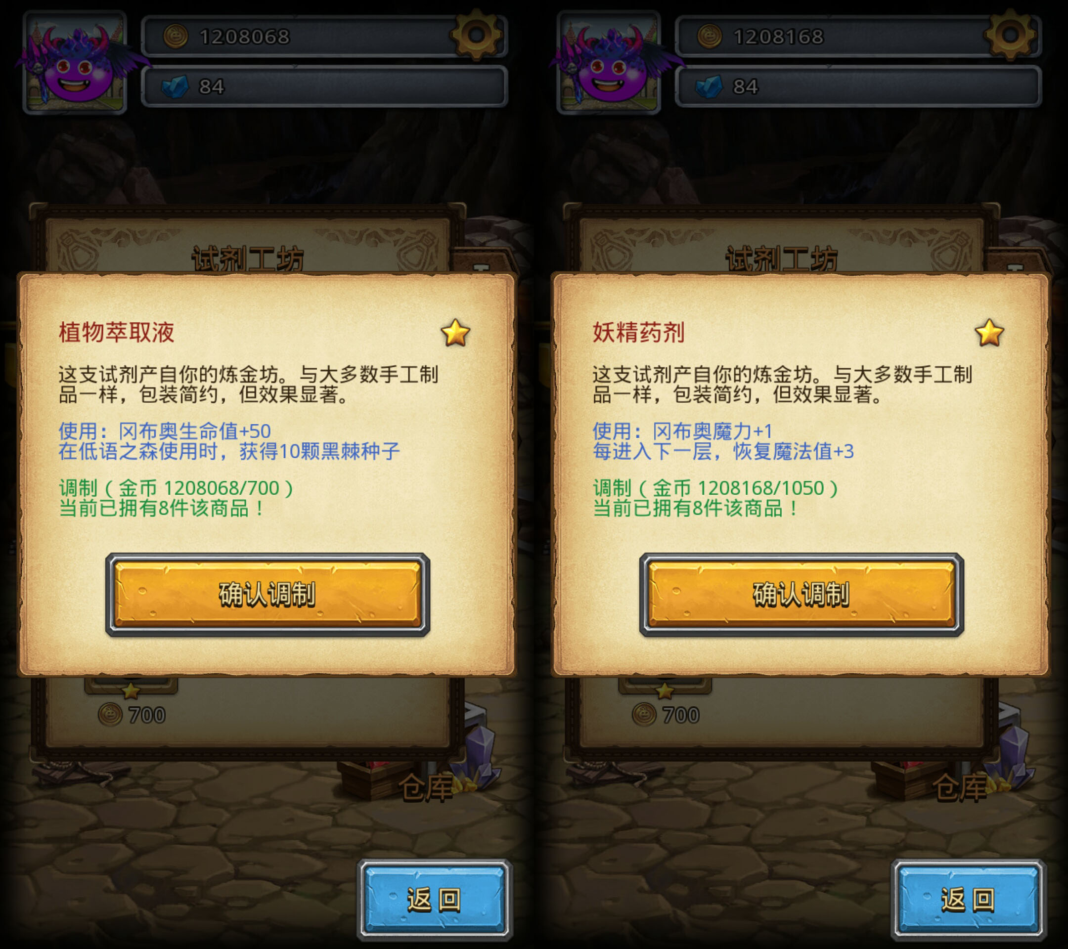 不思议迷宫（国服0.0.33）—试剂工坊