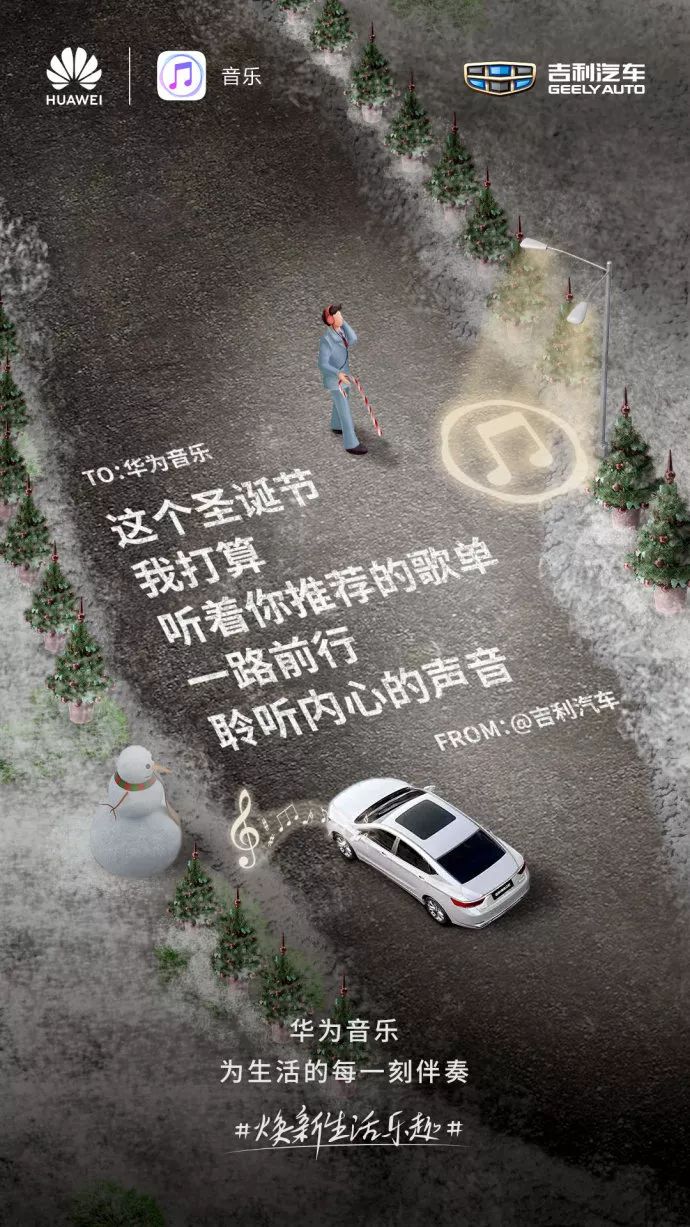 圣诞节文案精选来了！杜蕾斯在飙车场，可口可乐还有特殊任务