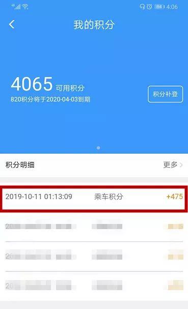 12306积分补登在哪里弄 12306积分补登怎么操作方法