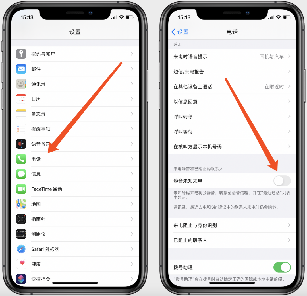 手机使用技巧：iphone来电无铃声，检查这些设置