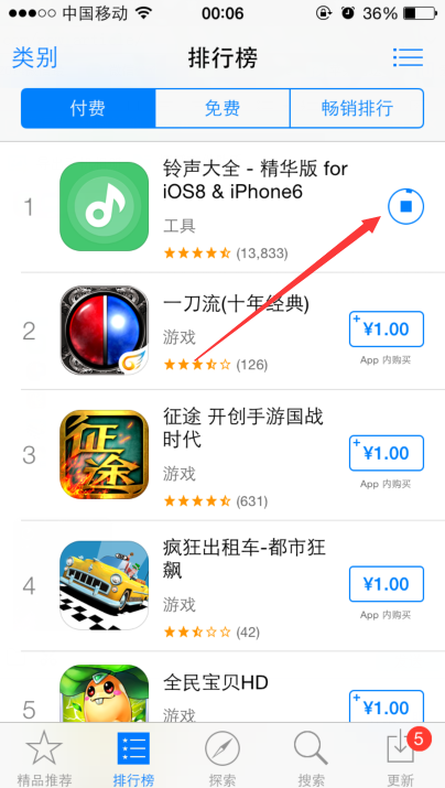 破解AppStore收费应用再也不怕下载不了