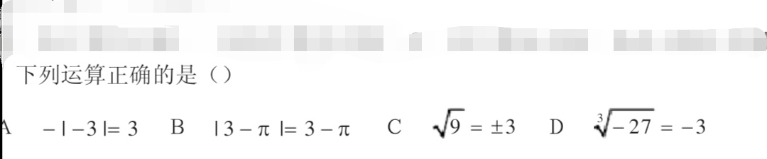 数学八（上）：无理数的典型例题及易错题型笔记整理