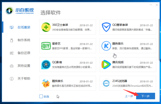 电脑系统怎么重装