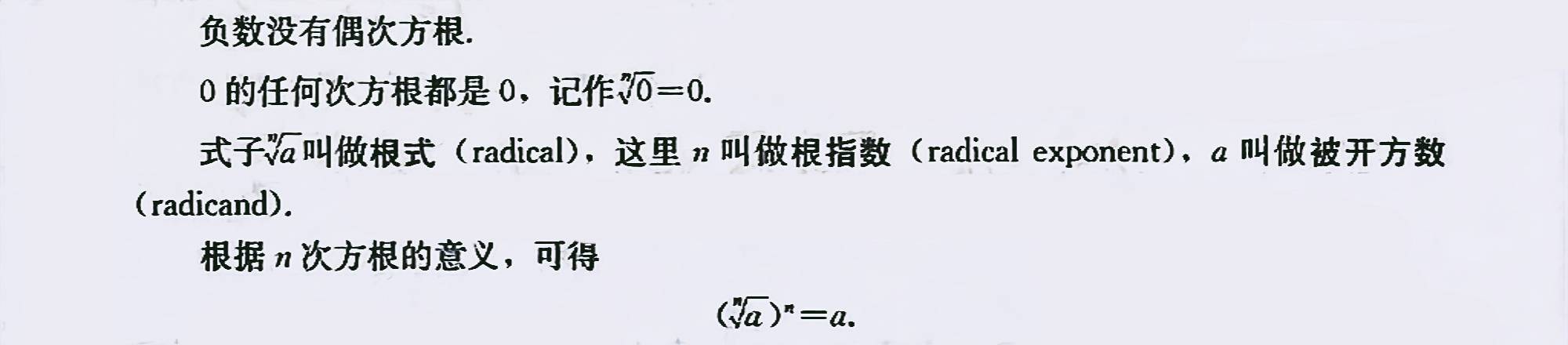 数学笔记 :指数函数，对数函数，幂函数