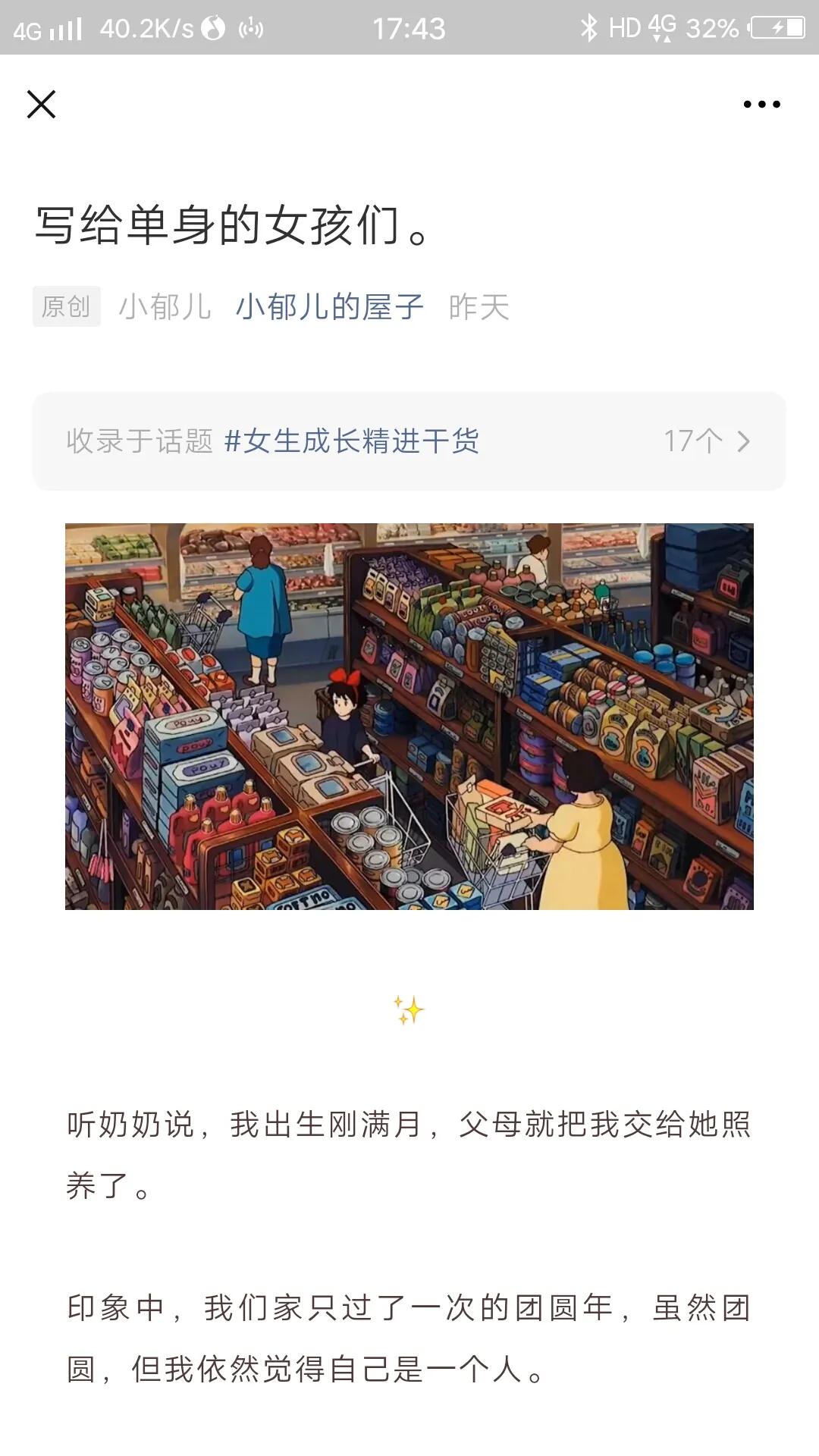 公众号新手如何快速排版好一篇推文？20分钟即学即用，排版美观