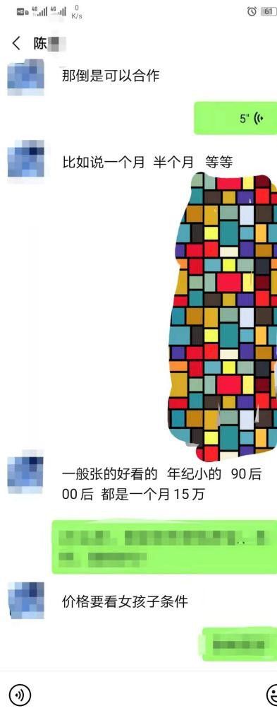 BOSS直聘被曝情色招聘陷阱：招助理实为“拉皮条”