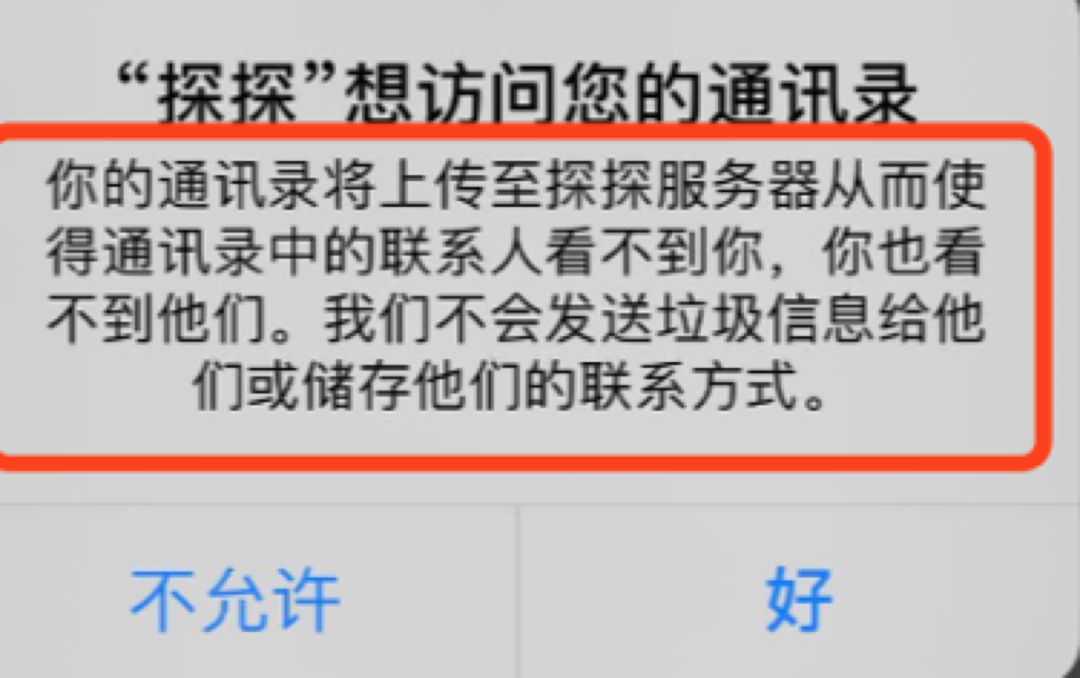 探探上到底有没有人"暗恋"你？