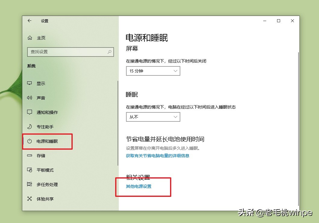 win10关机键是假的，正确的关机需要这样做，你知道吗？