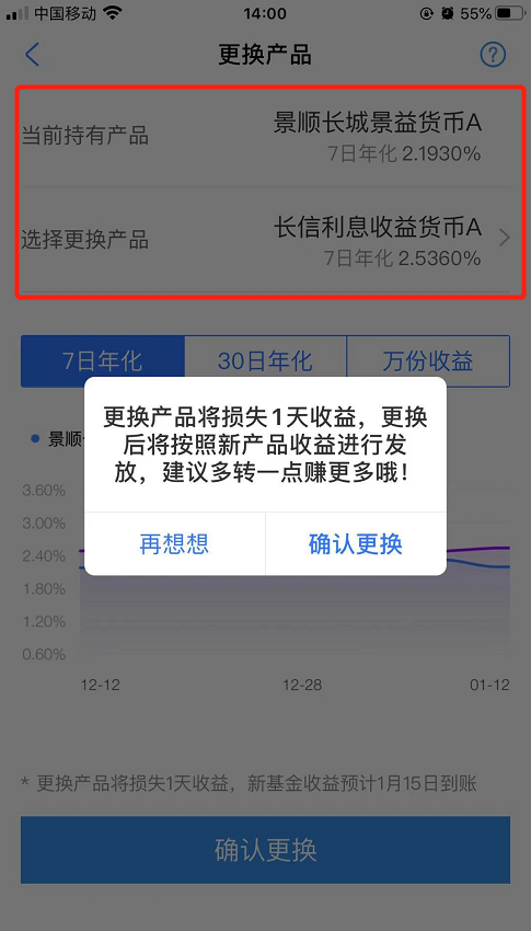 支付宝买基金如何更赚钱