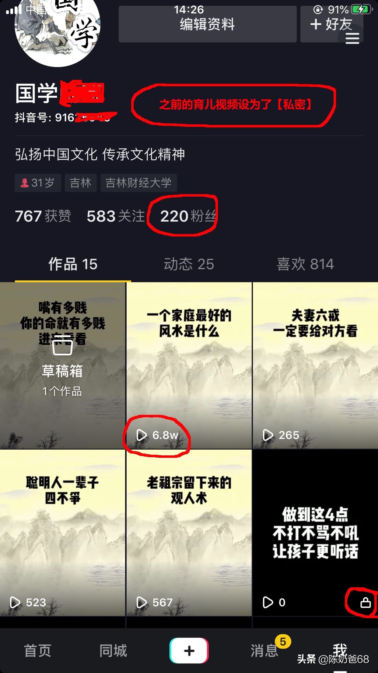 抖音播放量，总是400-500徘徊，怎么办？这个方法太好用了！