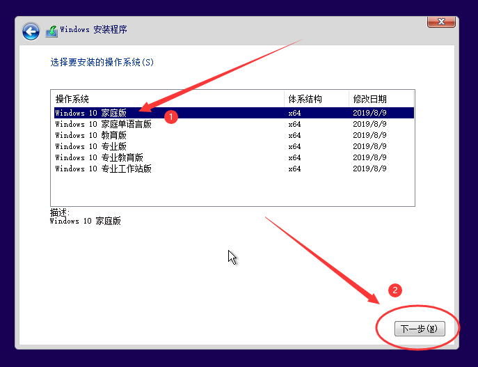 手把手教你重装Windows10系统