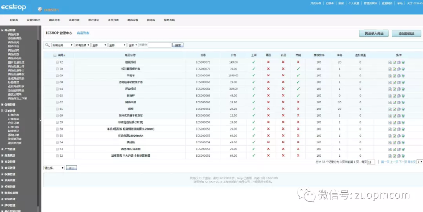 后台产品的门与道：如何入门做后台产品经理