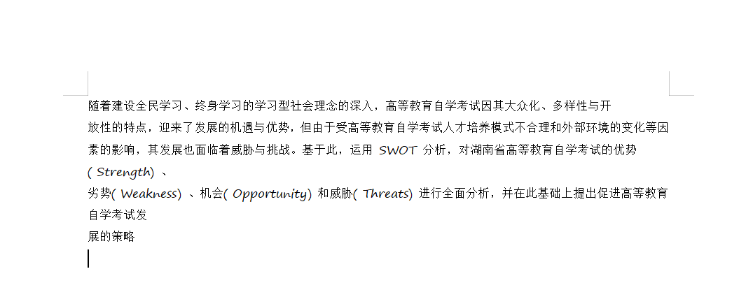 论文格式标准与图示，抓紧！对着一一调整即可