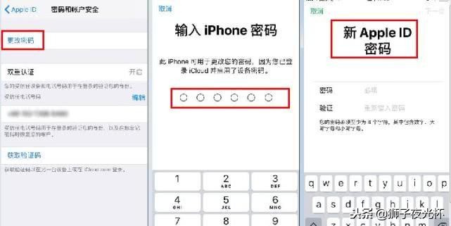 iPhone手机ID密码忘记了怎么办？三种方法轻松解决问题