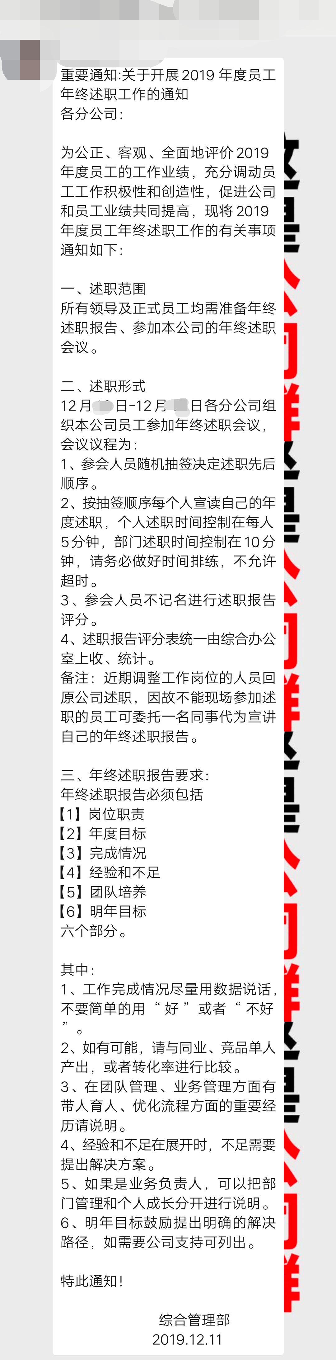 年终述职写好了吗？这篇个人述职六要点可以借鉴！换内容直接用