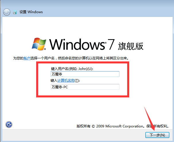 从零开始学装系统——微软官方原版windows7详细安装流程