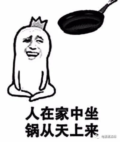 “甩锅”，你是专业的吗？