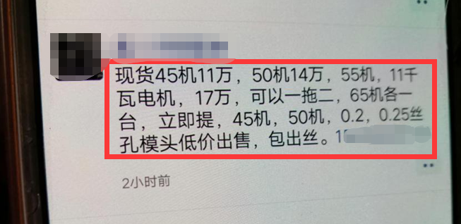 2万元进原料40万元卖，地下熔喷布作坊暴利惊人：投资50万4天就回本