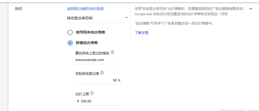 5分钟读懂9 个Google Ads 出价策略差异