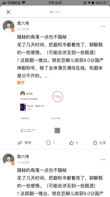 关于得到构建UGC社区的几点思考