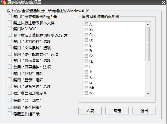 优化电脑非常好的软件，我用了十多年了