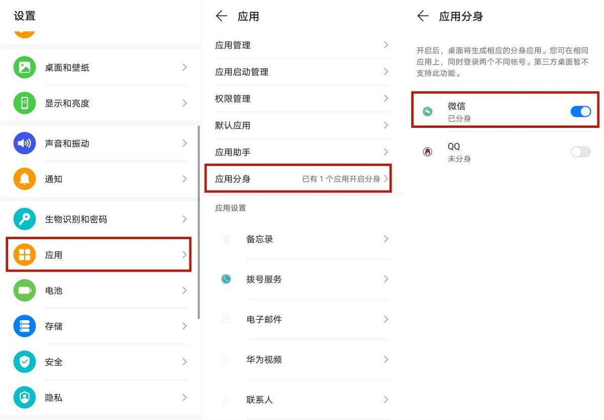 分身你还不会吗？3种方法告诉你，一学就会