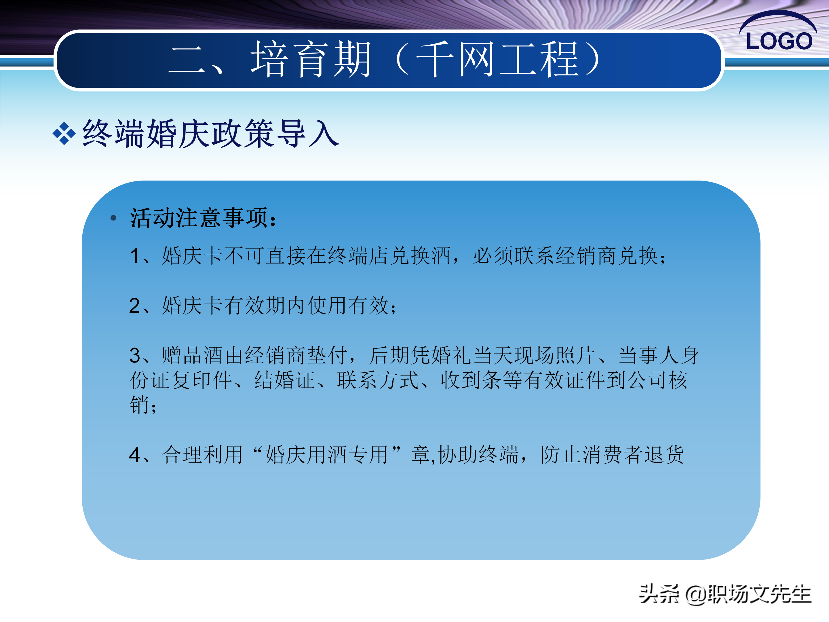 八招教你引爆新品上市，37页新产品市场推广方案，市场总监必备