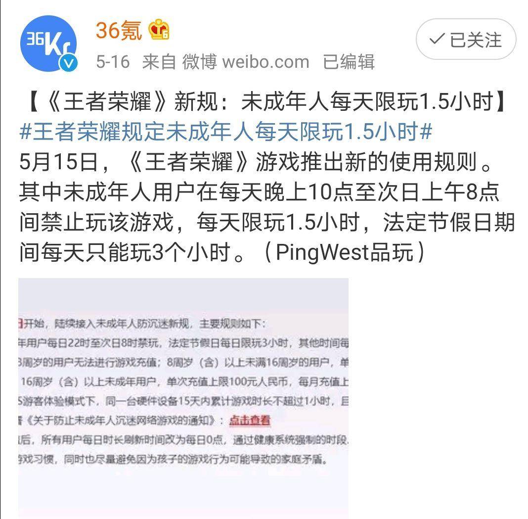 网游实名认证系统推出，9月前上线，腾讯终于不用背锅了