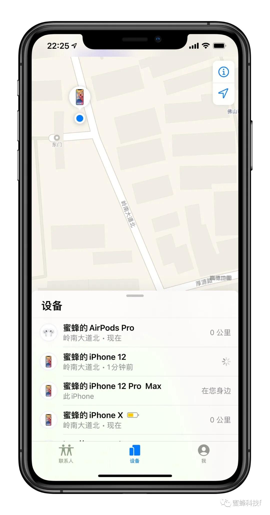 iphone关机也能定位追踪