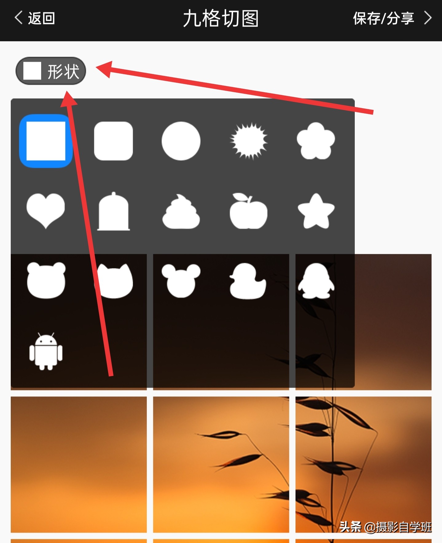 手机拍照片咋做成九宫格？只需4步，这么发朋友圈真好看