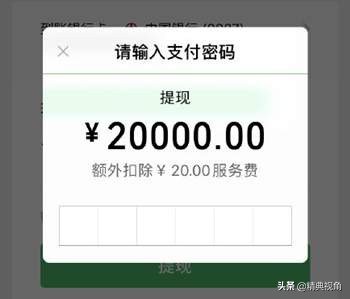 支付宝/微信提现怎么做可以免手续费？