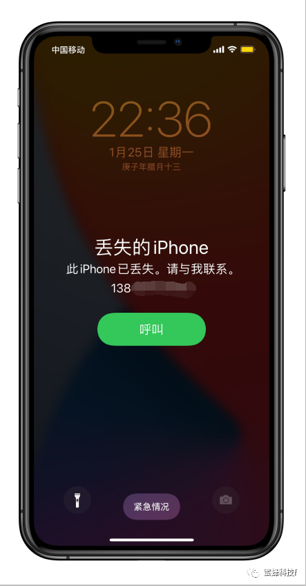 iphone关机也能定位追踪