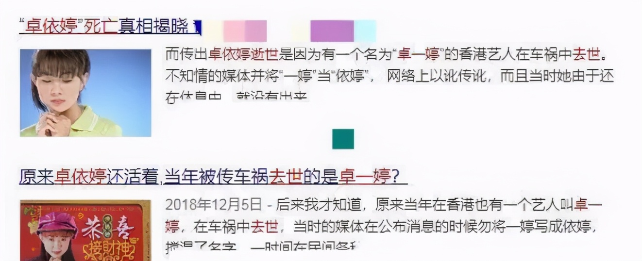 多年前被传“去世”的卓依婷，现在怎么样了？