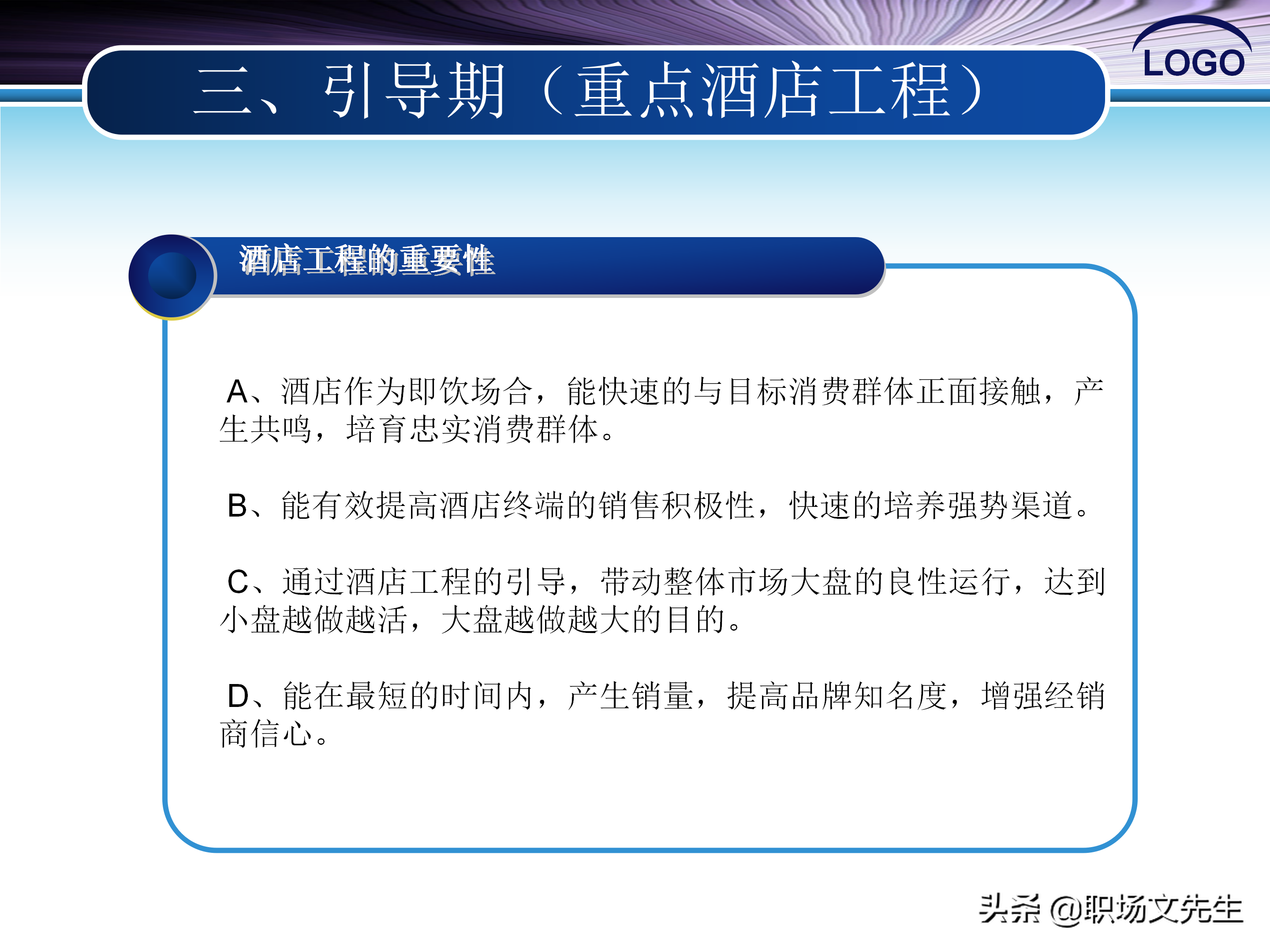 八招教你引爆新品上市，37页新产品市场推广方案，市场总监必备