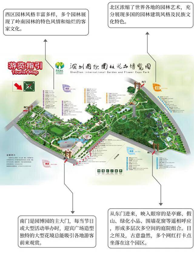 深圳十大免费花海公园