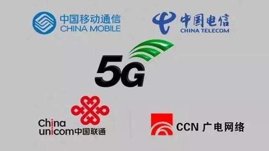 第四大运营商真的来了!已正式官宣:预计明年将5G信号覆盖全国地区