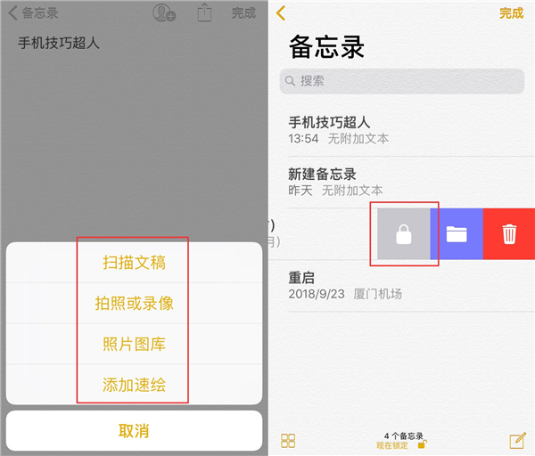 这些iPhone自带软件，学会一个少装十几个APP，16G手机也够用