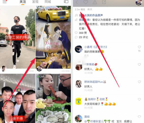 快手怎么比较容易上热门？分享9大核心技巧