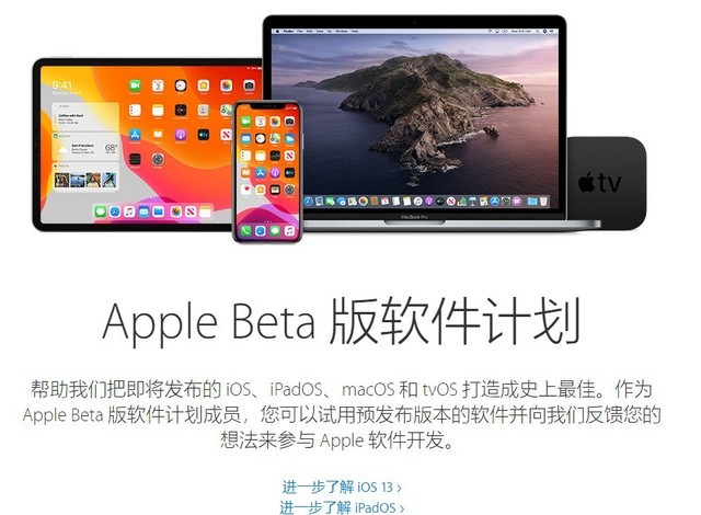 iOS 13&iPad OS公测版上线 升级指南全在这