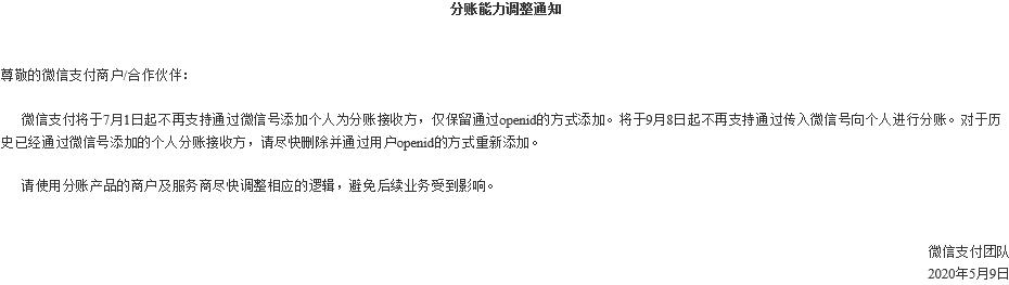 微信推出转账新规，这类人无法进行转账，你是否在其中