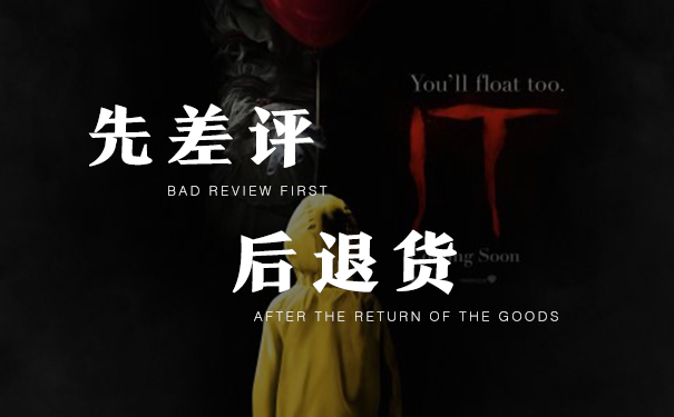买家先恶意差评，后要求退货，拒改差评，怎么样应对