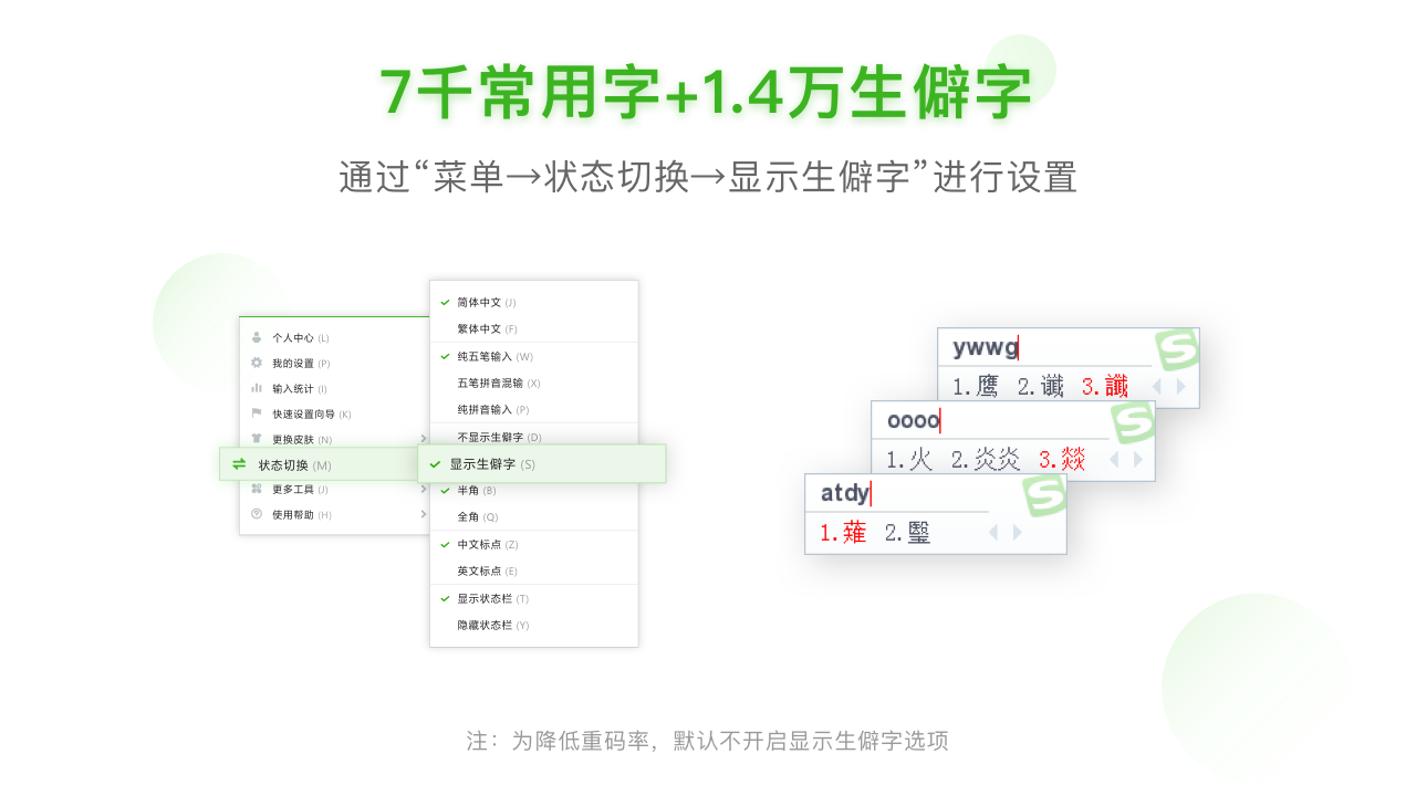 五笔早就被淘汰？新版搜狗五笔全面升级，唤起用户青春记忆