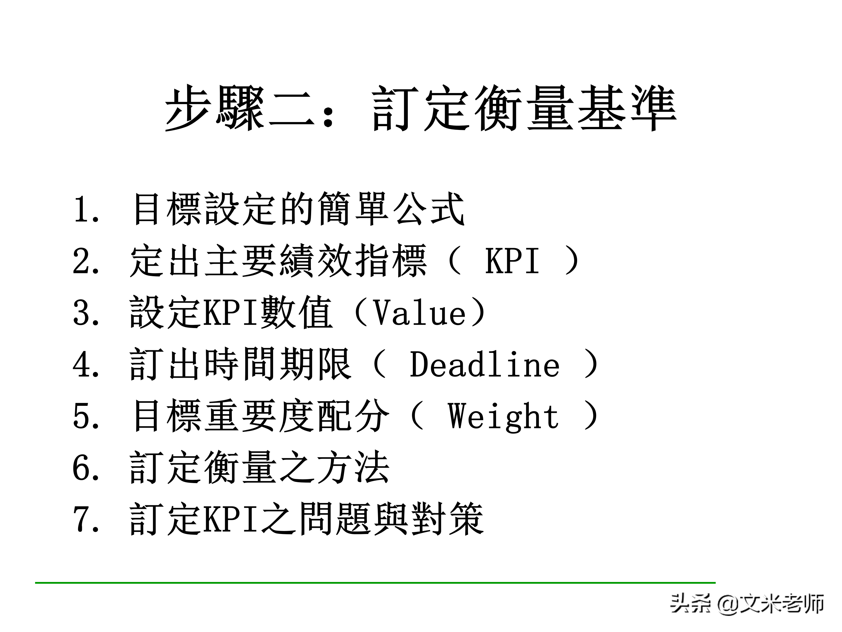 什么是目标管理？优秀的管理者如何做好目标管理？干货好文