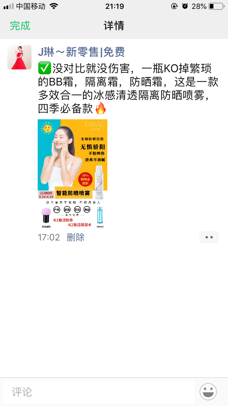微信朋友圈怎么卖货？如何写出好的广告文案？徐峥朋友圈表白？