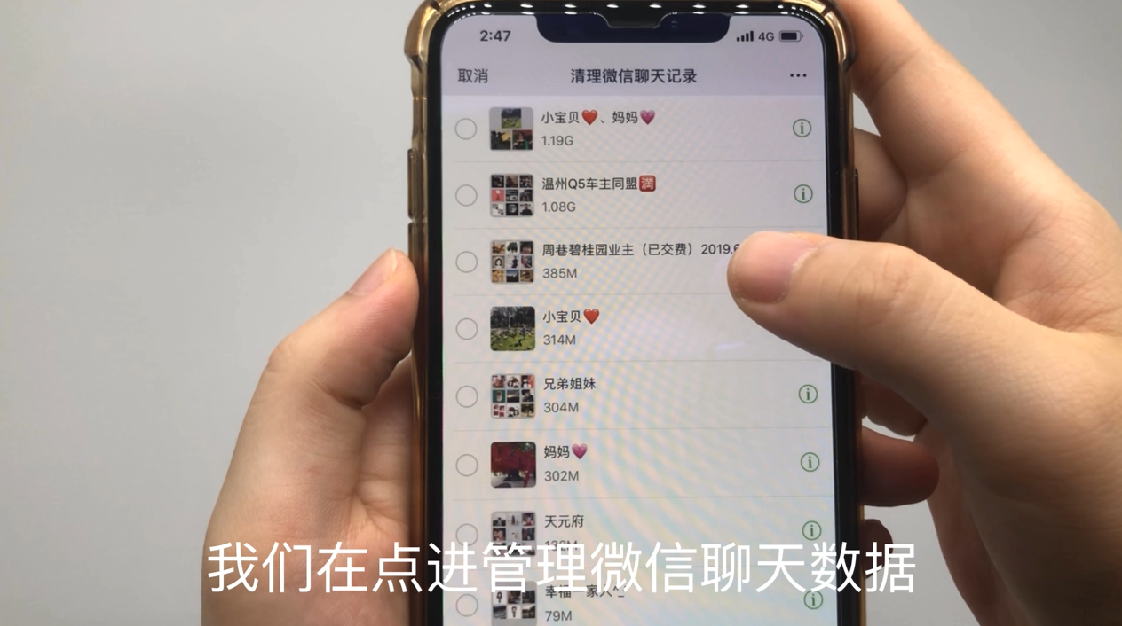 手机里垃圾太多，关闭这个开关，彻底清除垃圾，手机立马流畅